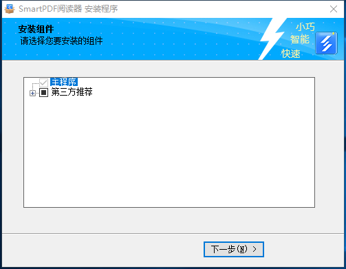 安装方法3