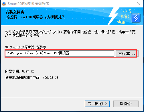安装方法2