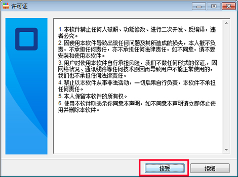 拼兔助手安装方法