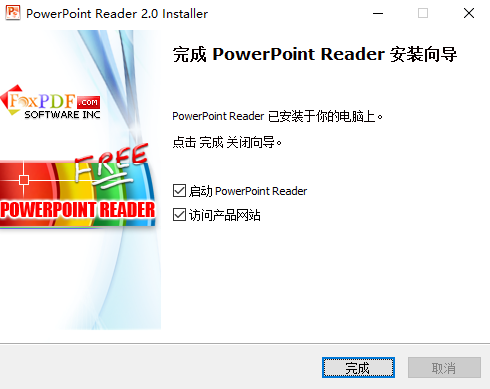 安装方法截图3