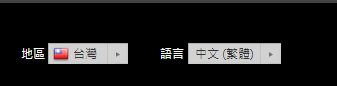 怎么设置中文截图2