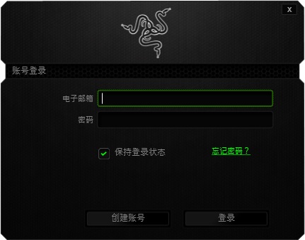 RazerSynapse最新版截图