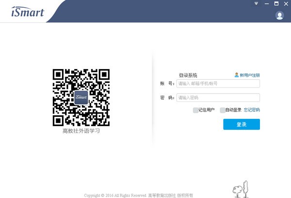 iSmart学生软件下载