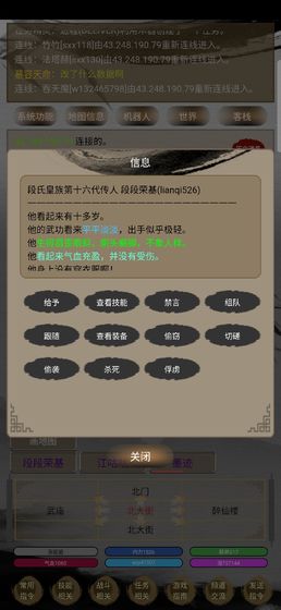 人在江湖游戏下载截图
