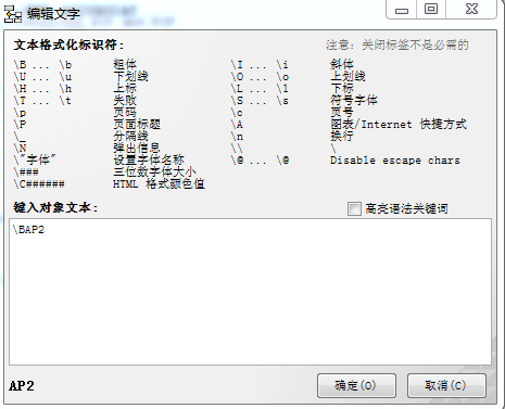 Diagram Designer中文版使用教程截图