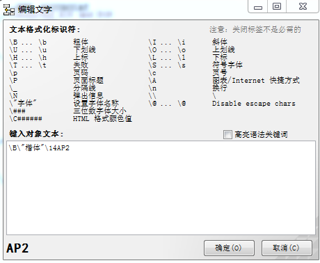 Diagram Designer中文版使用教程截图