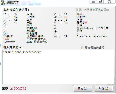 Diagram Designer中文版使用教程截图