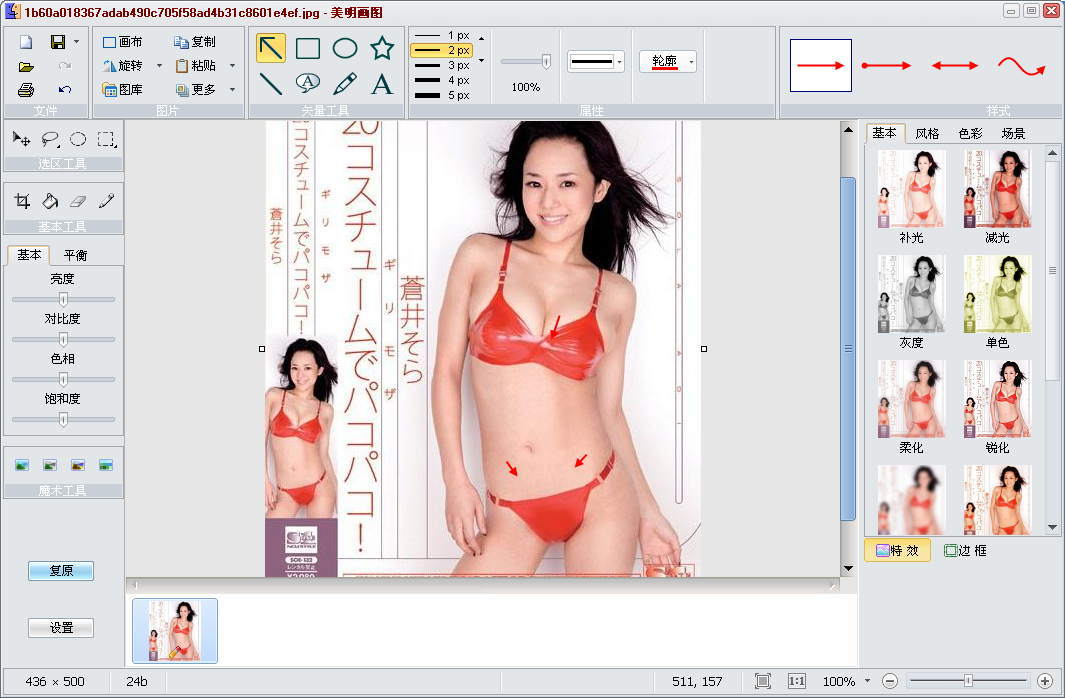美明画图中文版截图