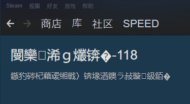 SteamSpeed特别版