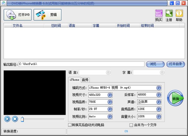 易杰DVD转iPhone转换器特别版