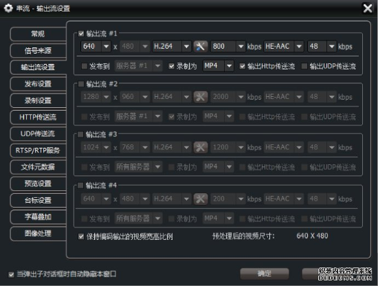 节目录制教程7