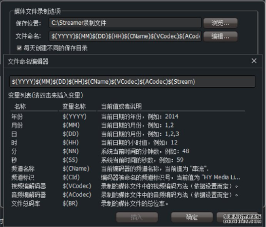 节目录制教程3