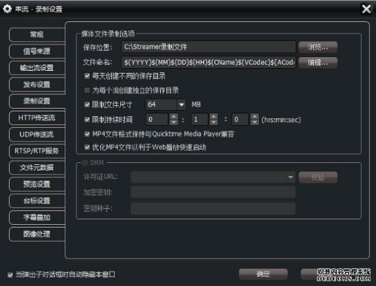 节目录制教程1
