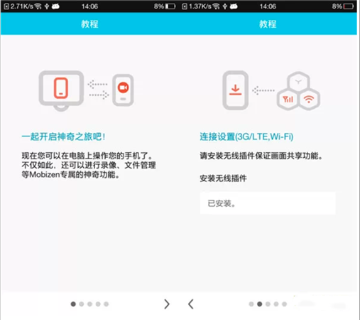 使用教程2