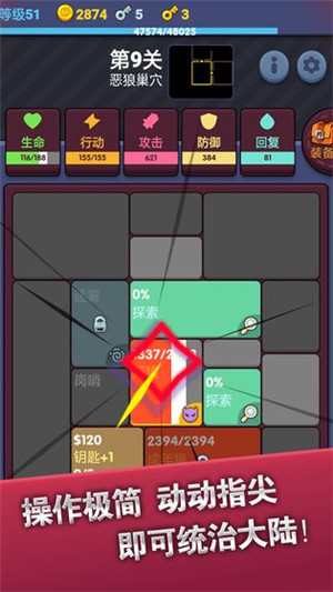 极简地下城免费版截图