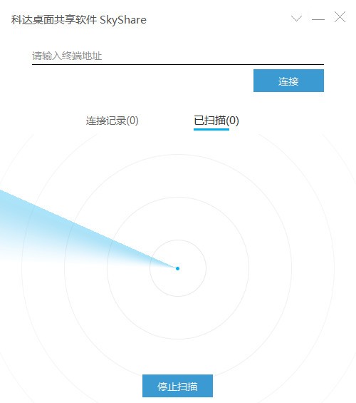 科达桌面共享软件下载