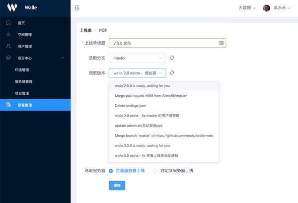 Walle下载
