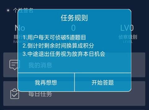 Crimaster犯罪大师刷分攻略