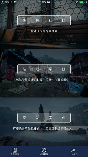 Crimaster犯罪大师刷分攻略