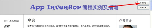Inventor2018中文特别版使用教程