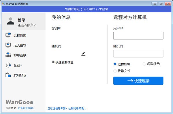 软件介绍