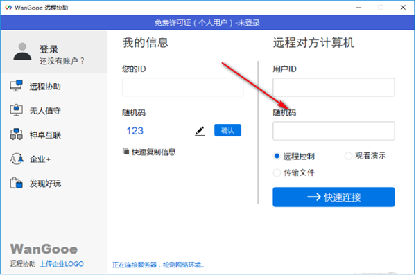使用方法2