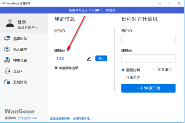 使用方法1