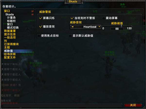 Skada插件下载