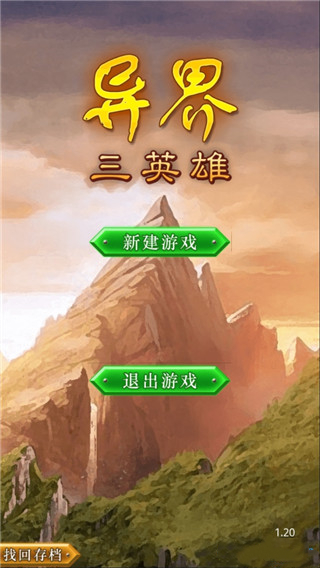 游戏介绍