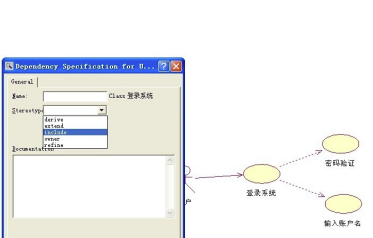 Rational Rose2020特别版怎么画用例图