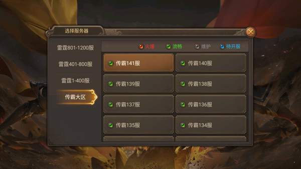 超变靓装传奇手游