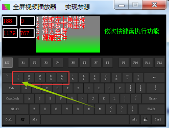 全屏视频播放器免费版使用教程截图