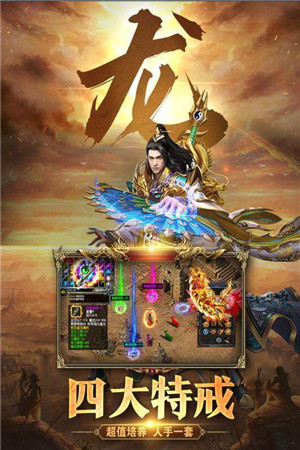 龙权大极品单职业下载