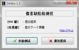 Defpix中文版截图