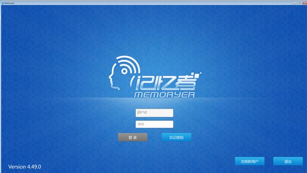 Memoryer特别版