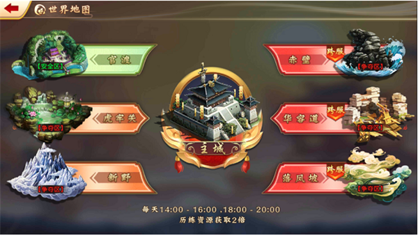新手攻略2