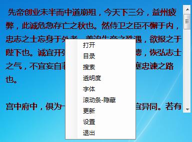 易看小说阅读软件下载截图