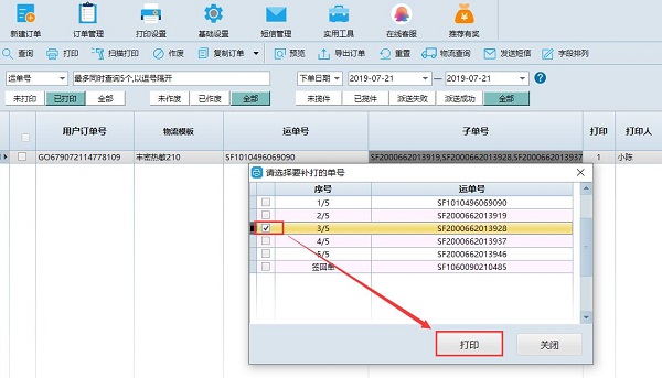常见问题截图2