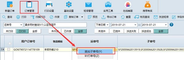 常见问题截图3