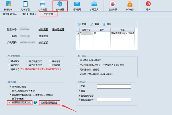 常见问题截图5