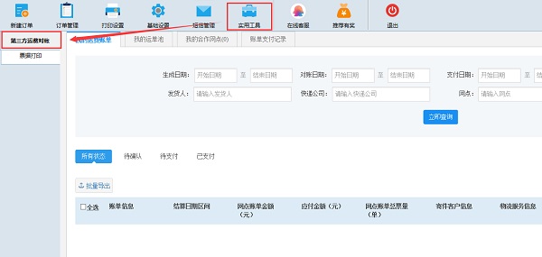 常见问题截图7