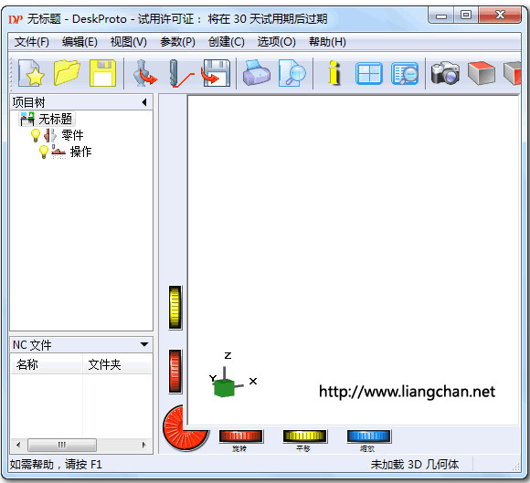 DeskProto百度云下载截图