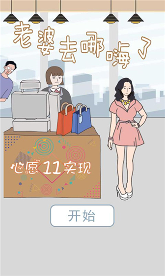 游戏介绍