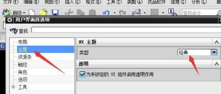UG12.0特别版怎么设置经典界面
