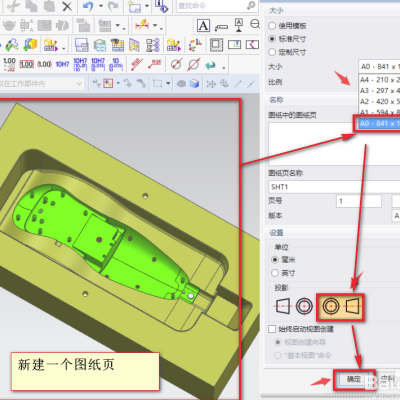 UG12.0特别版怎么转2D