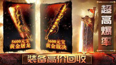 暗黑之剑传奇手游