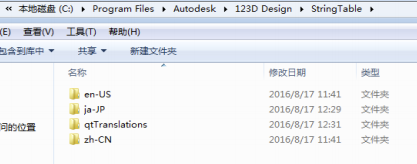 Autodesk 123D中文版怎么设置中文