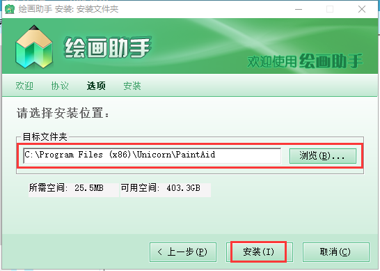绘画助手最新版使用方法