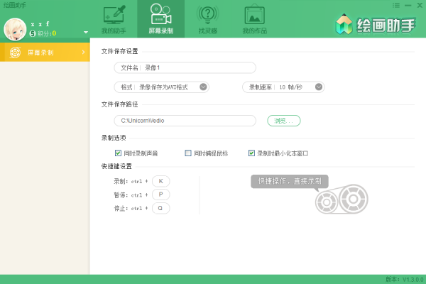 绘画助手最新版使用方法