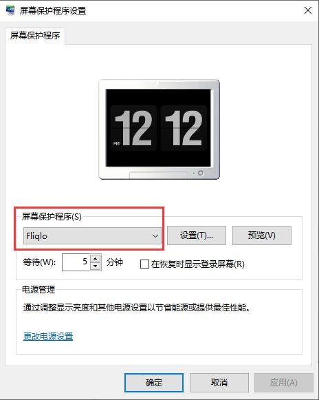 FLIQLO win10下载 第2张图片